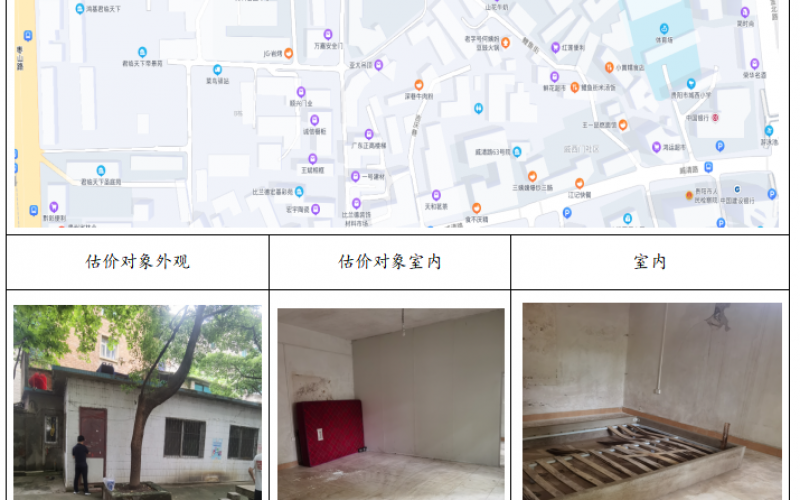 貴州省機(jī)關(guān)事務(wù)管理局國有資產(chǎn)管理服務(wù)中心貴陽市云巖區(qū)鯉魚街63號房屋招租