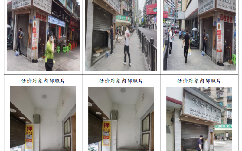 貴州省機(jī)關(guān)事務(wù)管理局國有資產(chǎn)管理服務(wù)中心貴陽市云巖區(qū)陜西路3A號(hào)附101號(hào)門面招租