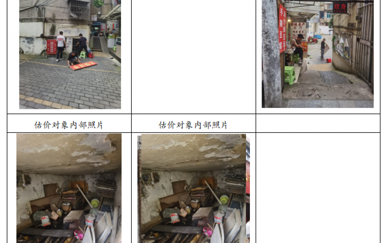 貴州省機(jī)關(guān)事務(wù)管理局國有資產(chǎn)管理服務(wù)中心貴陽市云巖區(qū)新添大道南段53號(hào)房屋招租