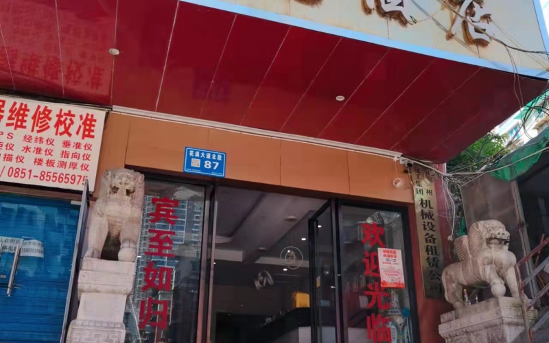 貴州省機(jī)關(guān)事務(wù)管理局國有資產(chǎn)管理服務(wù)中心貴陽市南明區(qū)花溪大道北段128號靈達(dá)新苑B棟3層1~3號、B1單元4層1號房屋招租